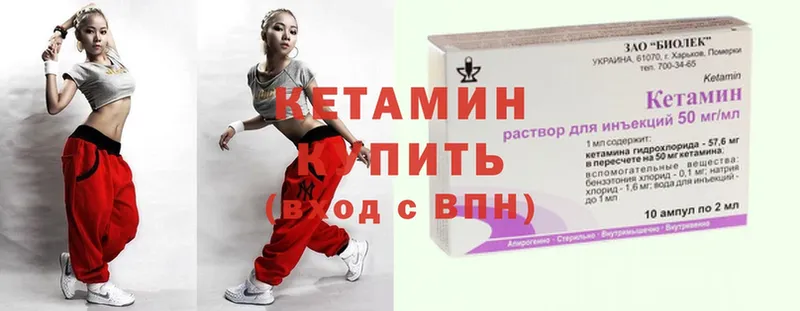 Кетамин ketamine  omg зеркало  Кашин  как найти наркотики 