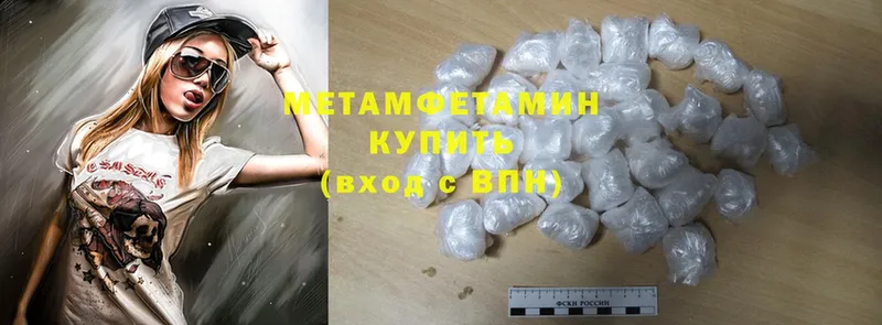 МЕТАМФЕТАМИН Methamphetamine  Кашин 